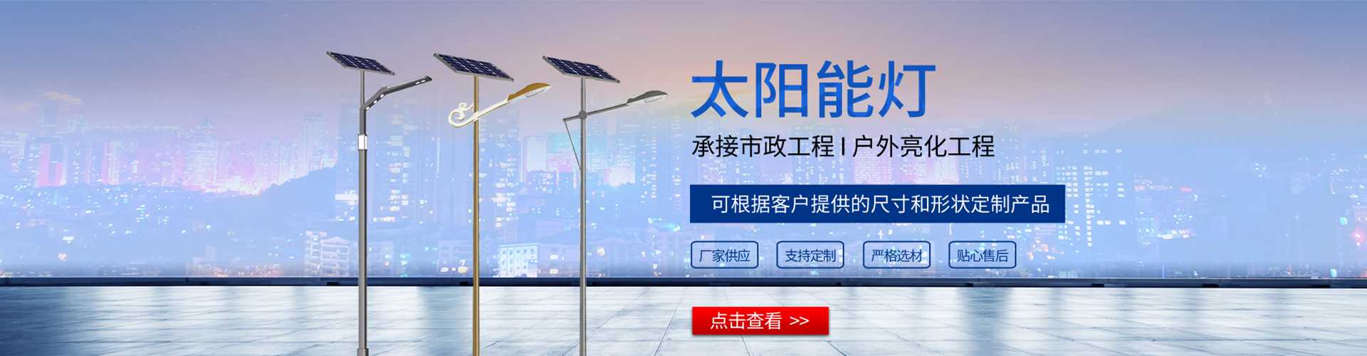 亚东县太阳能路灯哪家好
